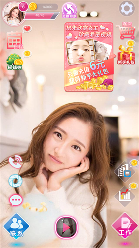 甜心女友全女友解锁版