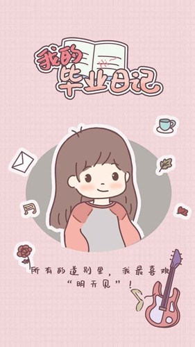 我的毕业日记2022最新修改版