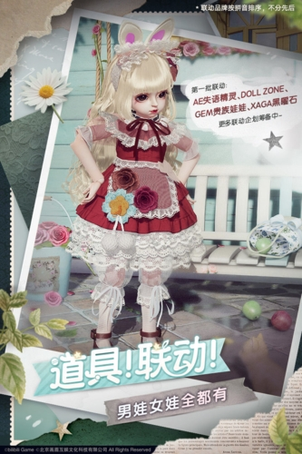 箱庭小偶游戏公测版