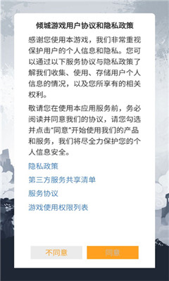 凡人修仙模拟器无敌版