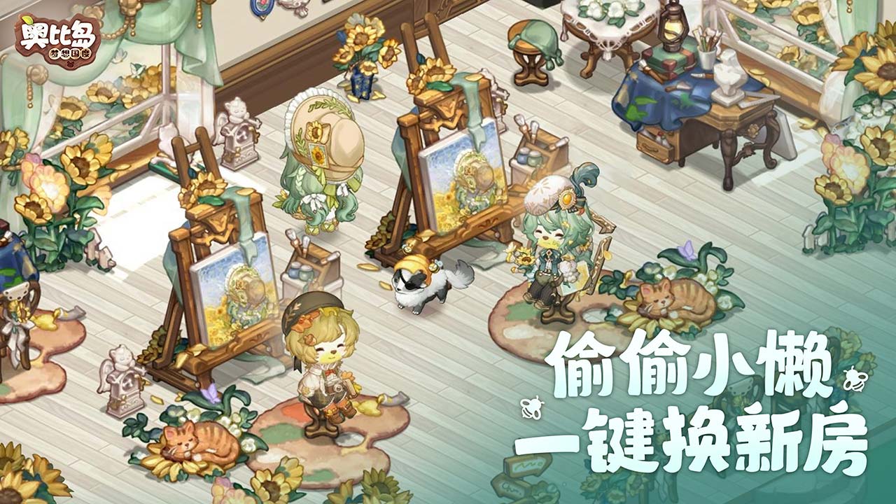 奥比岛梦想国度b站最新版