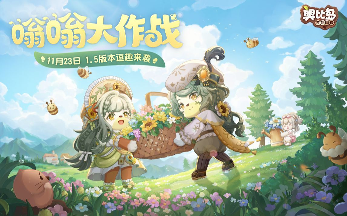 奥比岛梦想国度b站最新版