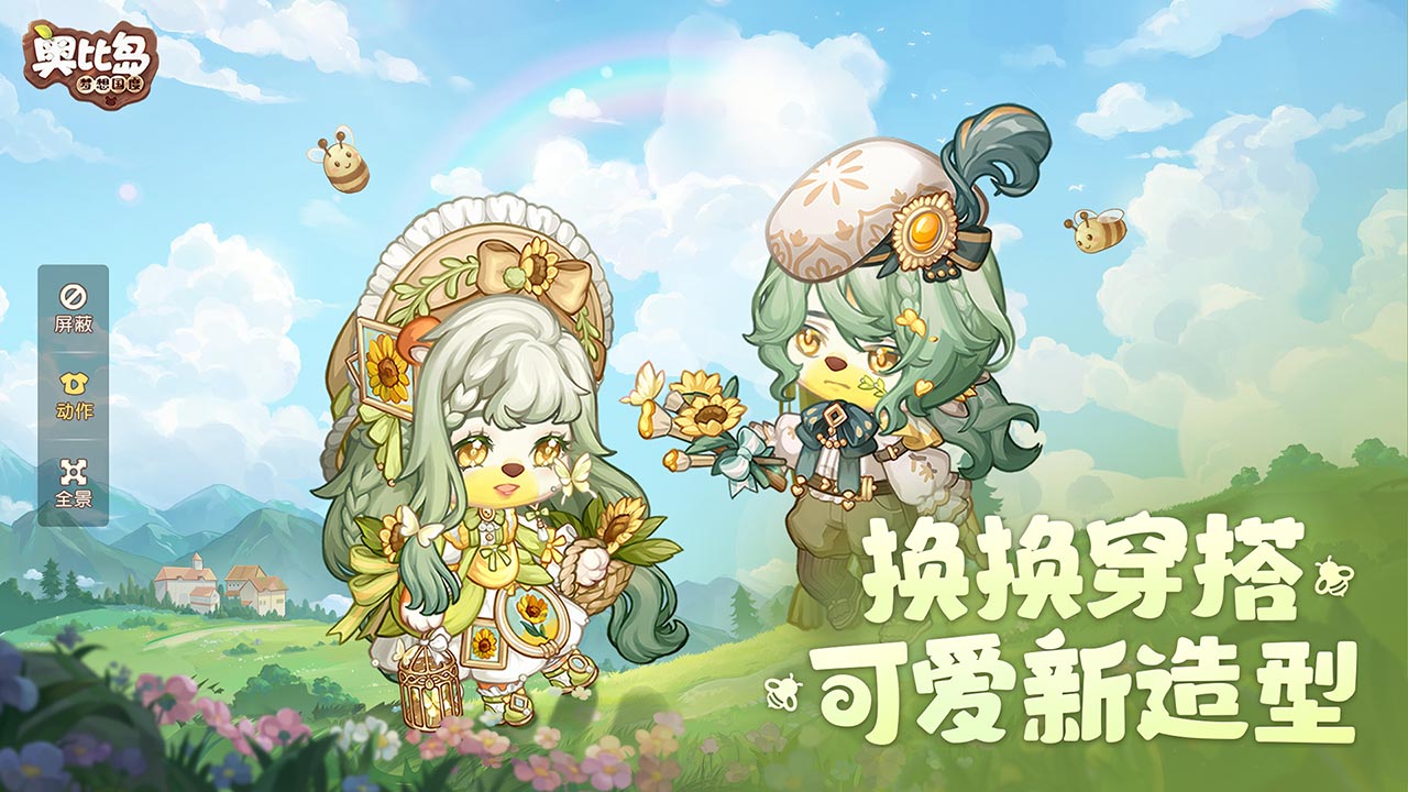 奥比岛梦想国度b站最新版