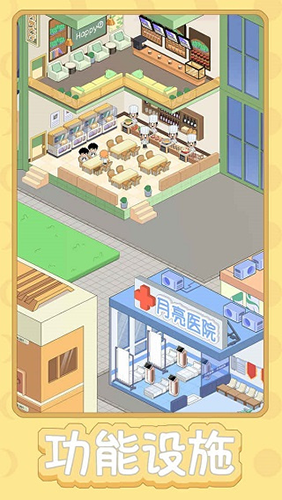月球度假村模拟器最新中文版