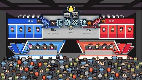 电竞传奇经理内置菜单修改版