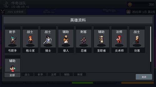 电竞传奇经理内置菜单修改版