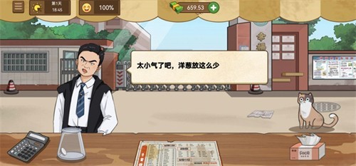 我的煎饼摊游戏正版2022最新版