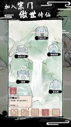 不一样的修仙2手游2022最新版