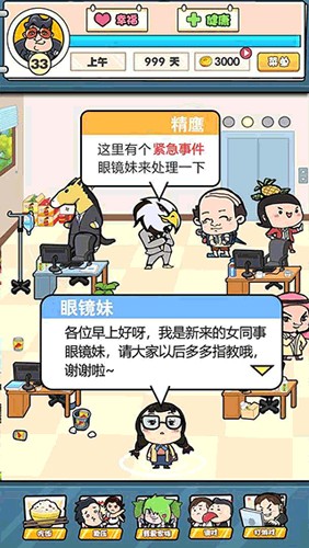 我们这班打工仔游戏安卓最新版