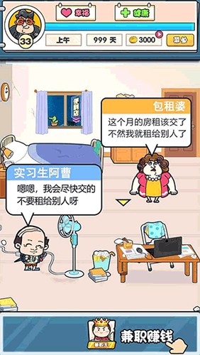 我们这班打工仔游戏安卓最新版