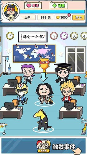 我们这班打工仔游戏安卓最新版