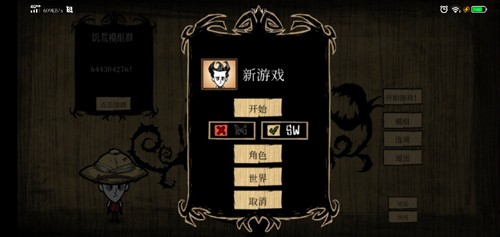 饥荒海滩修改版内置修改器