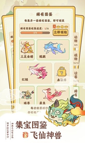 我在桃源有个家游戏正版