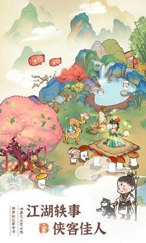 我在桃源有个家游戏正版