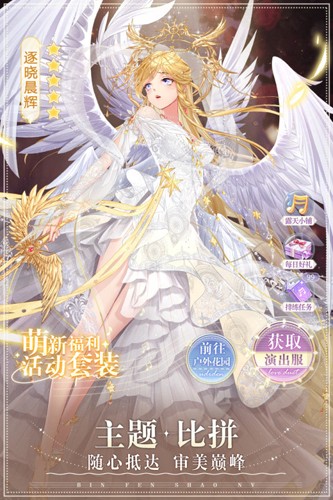 缤纷少女游戏2022最新版