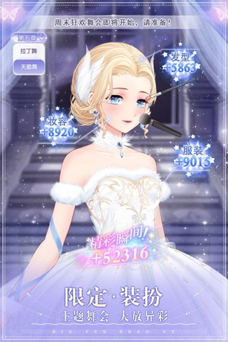 缤纷少女游戏2022最新版