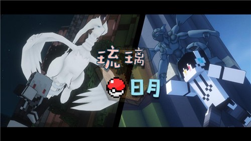 琉璃日月宝可梦游戏最新版