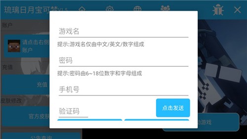 琉璃日月宝可梦游戏最新版