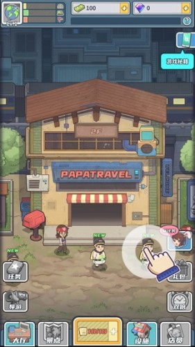 旅行社模拟器手机版