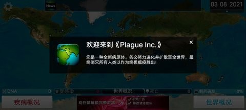 plaguelnc中文汉化修改版