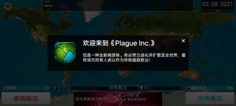 plaguelnc内置功能菜单