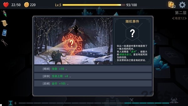 恶魔秘境九游最新版