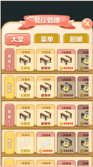 明日餐厅手游红包版