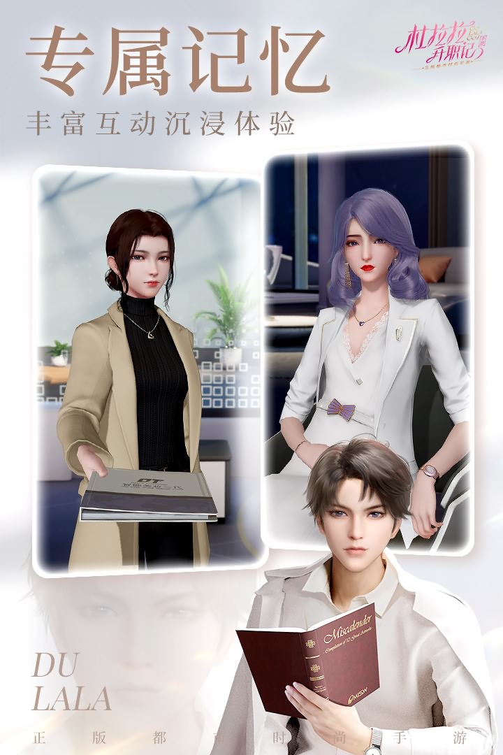 杜拉拉升职记未删减完整版