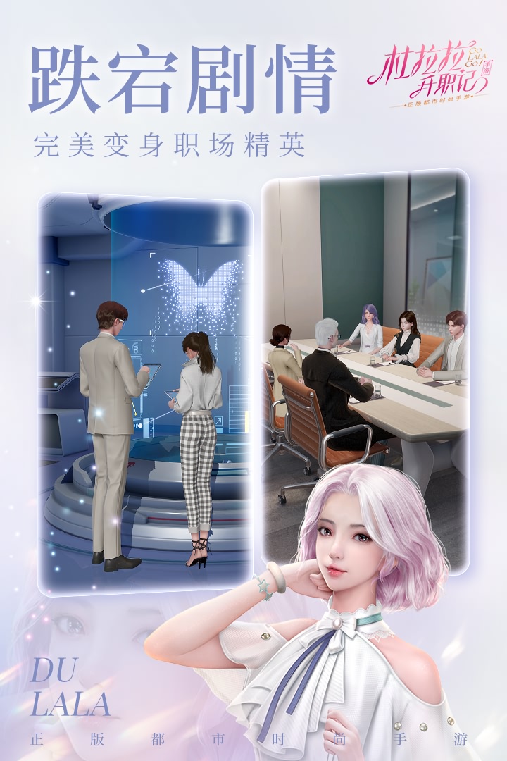 杜拉拉升职记未删减完整版