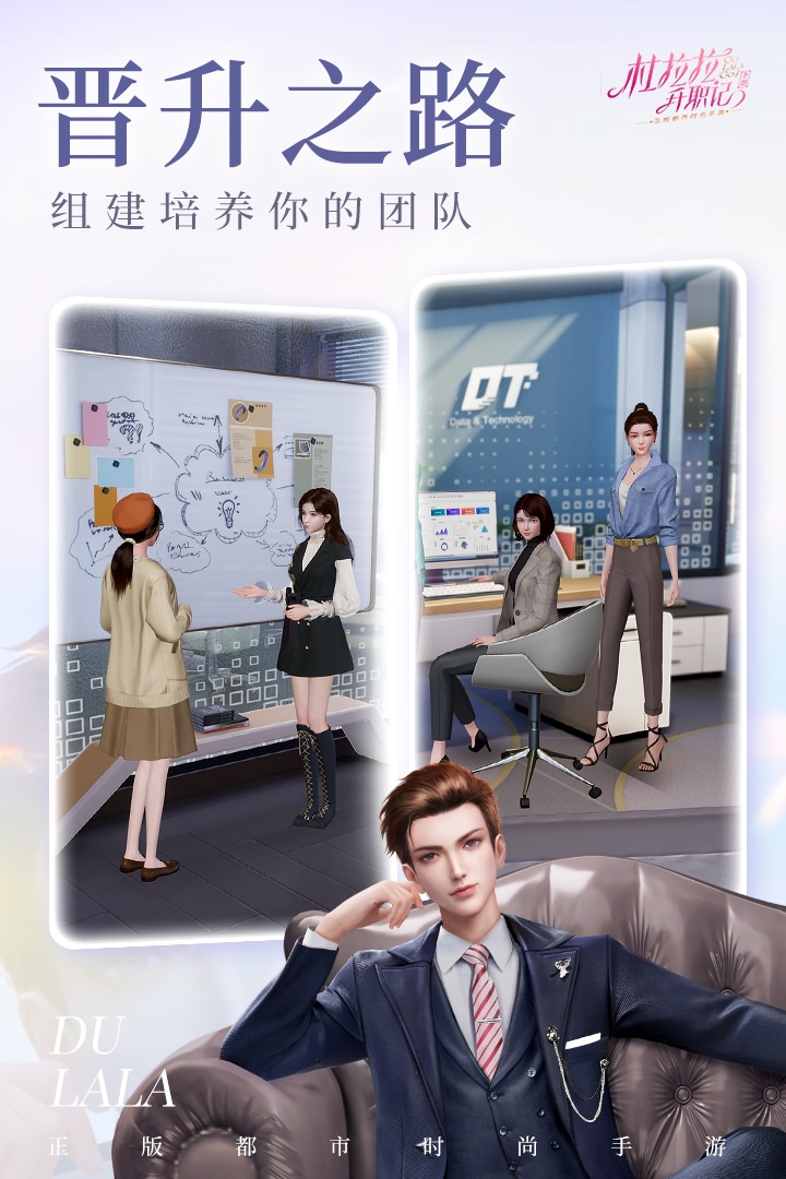 杜拉拉升职记未删减完整版