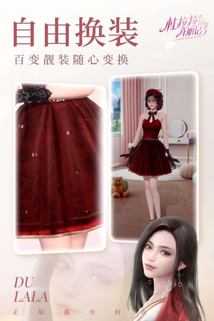 杜拉拉升职记未删减完整版