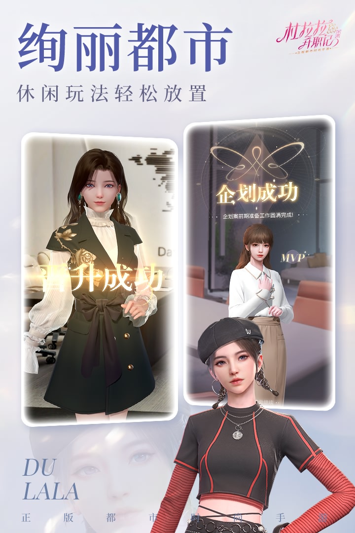杜拉拉升职记未删减完整版
