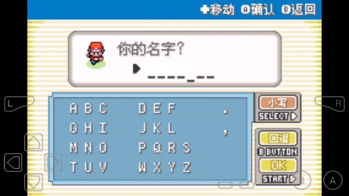 口袋妖怪永恒之炎汉化版