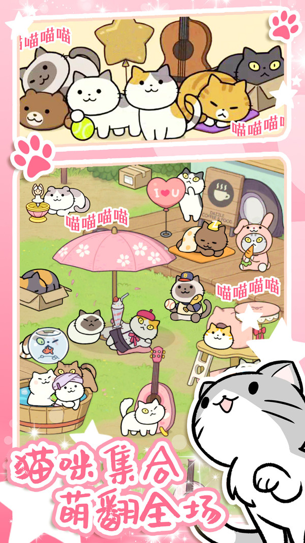 地铁遇见猫安卓版