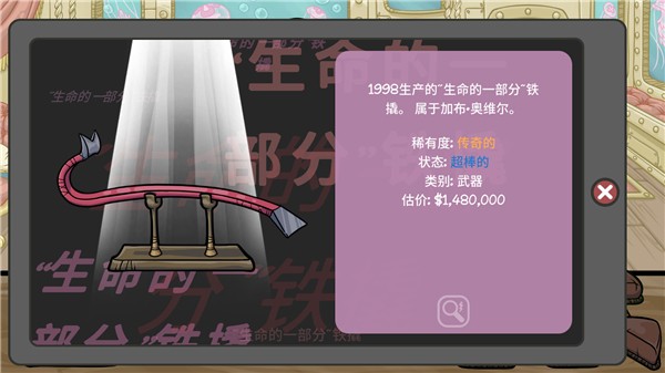 当铺人生2正版修改金币