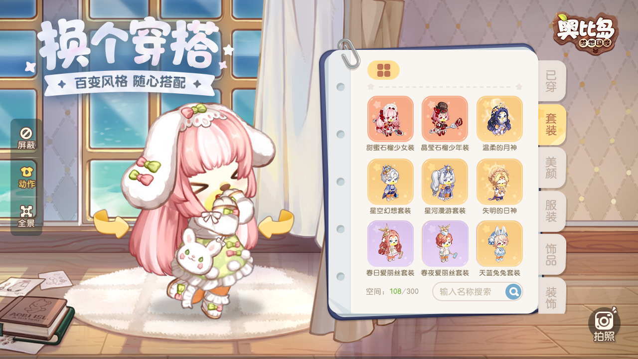 奥比岛梦想国度免费刷晶钻