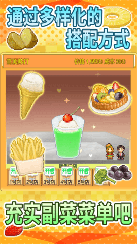 创意汉堡物语免费汉化下载