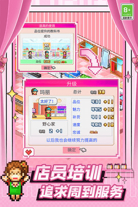 时尚洋品店物语汉化版 最新1.0.4.1 安卓版