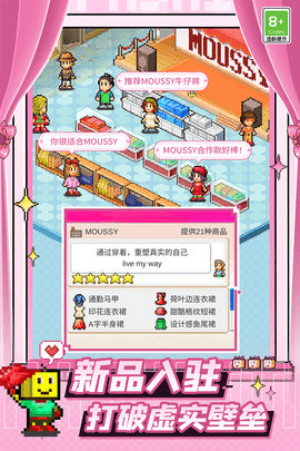时尚洋品店物语汉化版 最新1.0.4.1 安卓版