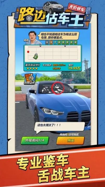 路边估车王最新免费1.0.2安卓版下载