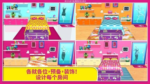 芭比梦幻屋 7.0 安卓版免费下载