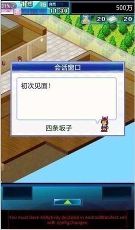 住宅梦物语手机版无限金币版免费下载