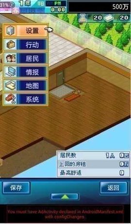 住宅梦物语手机版无限金币版免费下载