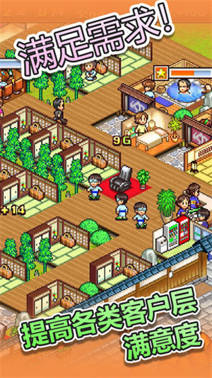 温泉物语2最新v1.1.6免费下载