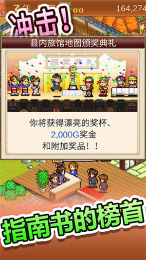 温泉物语2最新v1.1.6免费下载