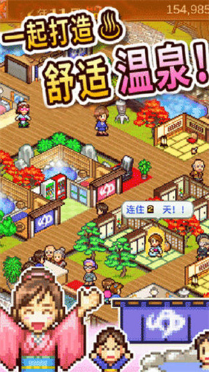 温泉物语2最新v1.1.6免费下载