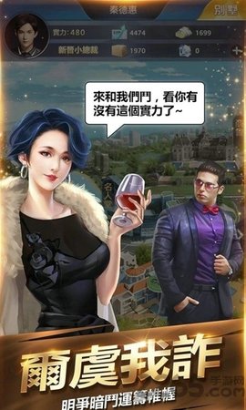 总裁俏秘书模拟经营游戏安卓版免费下载