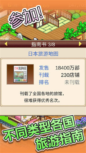 温泉物语2最新v1.1.6免费下载