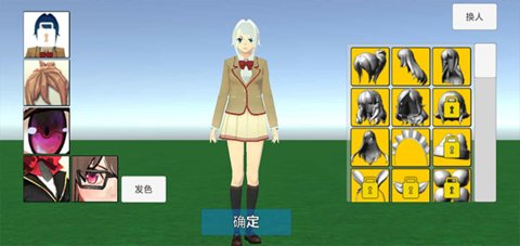 学校生活模拟器2最新0.5.0免费下载
