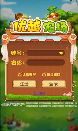 优越农场最新版下载v1.0.0